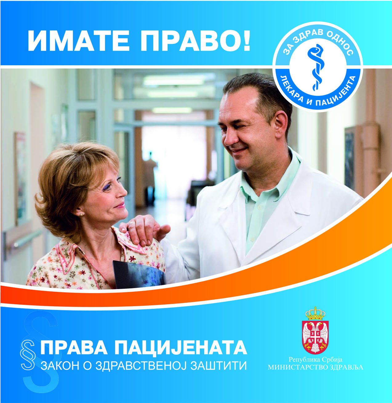 prava pacijenata