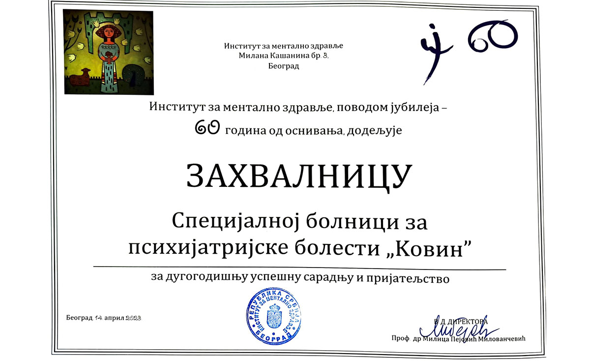 X јубиларни научни форум Института за ментално здравље