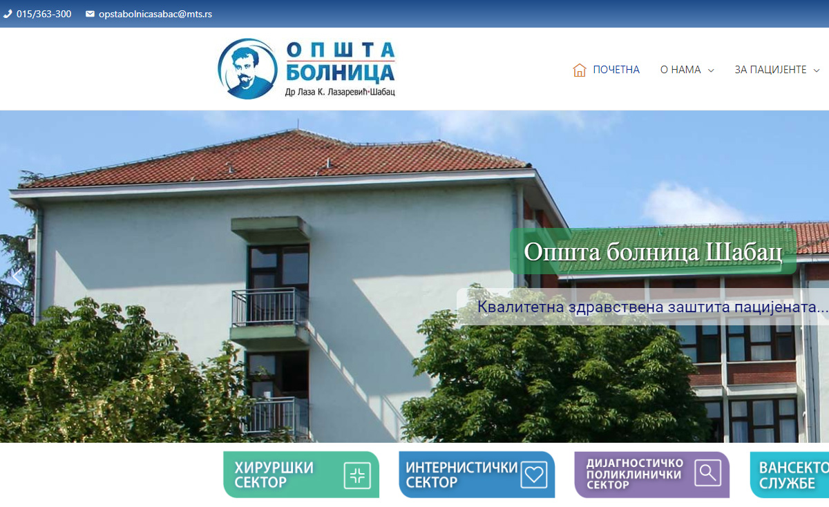 Пример успешне сарадње