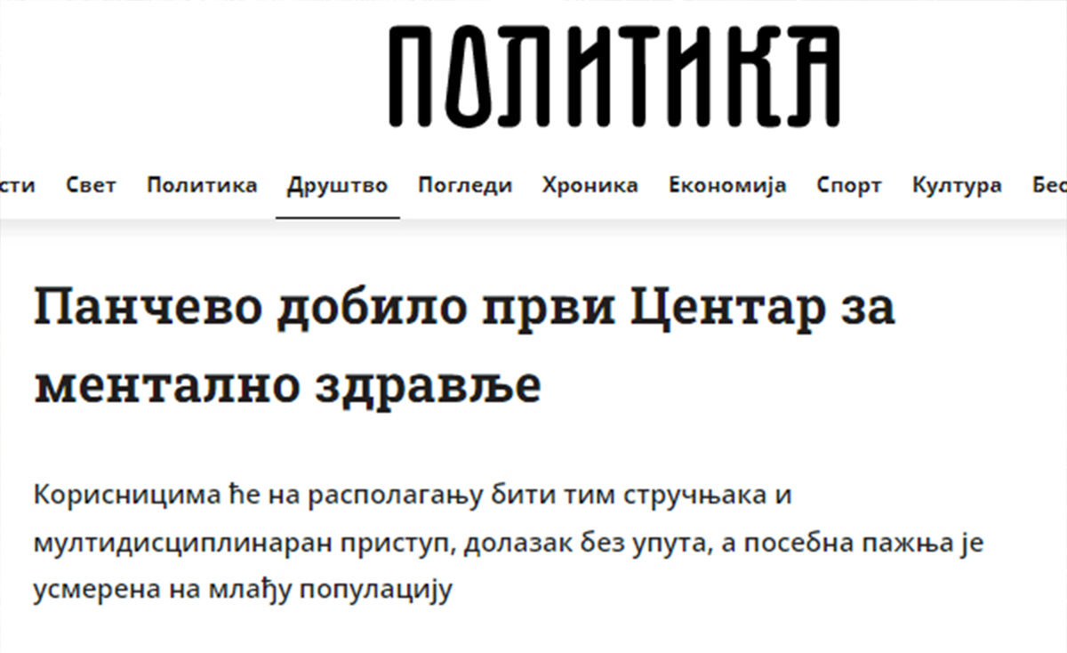 Дневни лист 