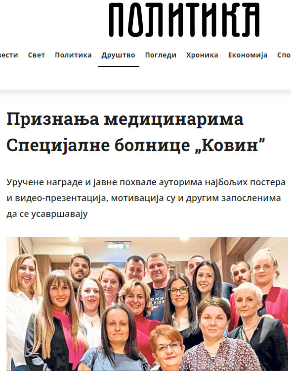 политикапризнањемед