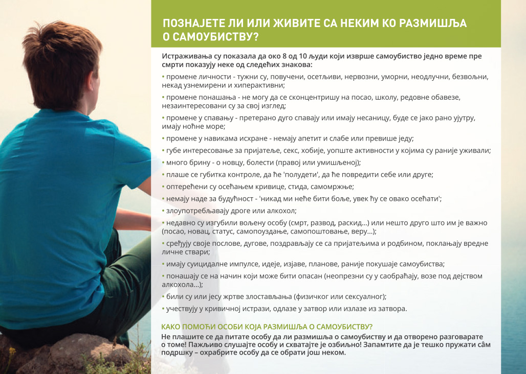 Letak Clanovi porodice cirilica 1