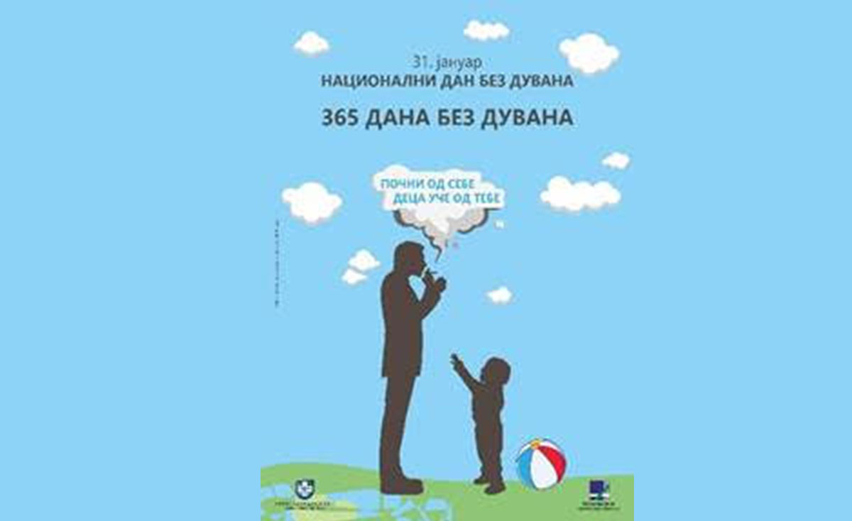 31. јануар, Национални дан без дувана