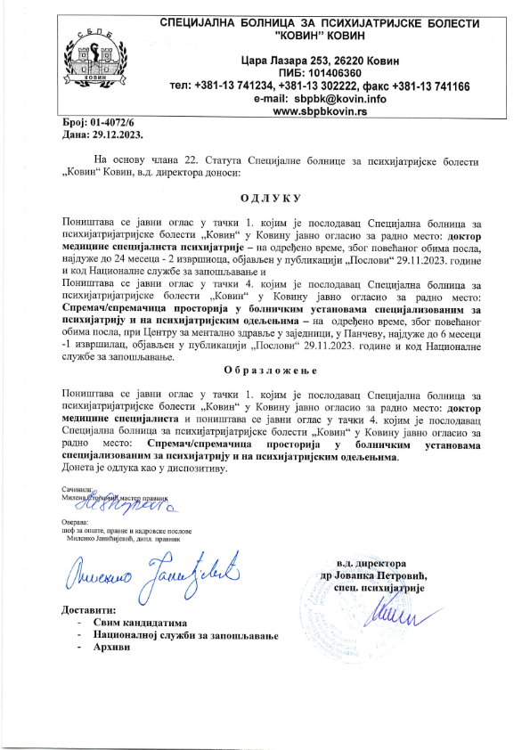 одлукаIMG 0001 001
