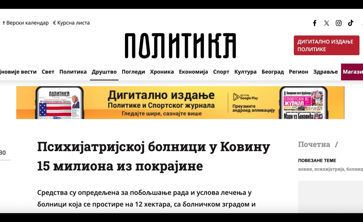 Политика: Психијатријској болници у Ковину 15 милиона из покрајине