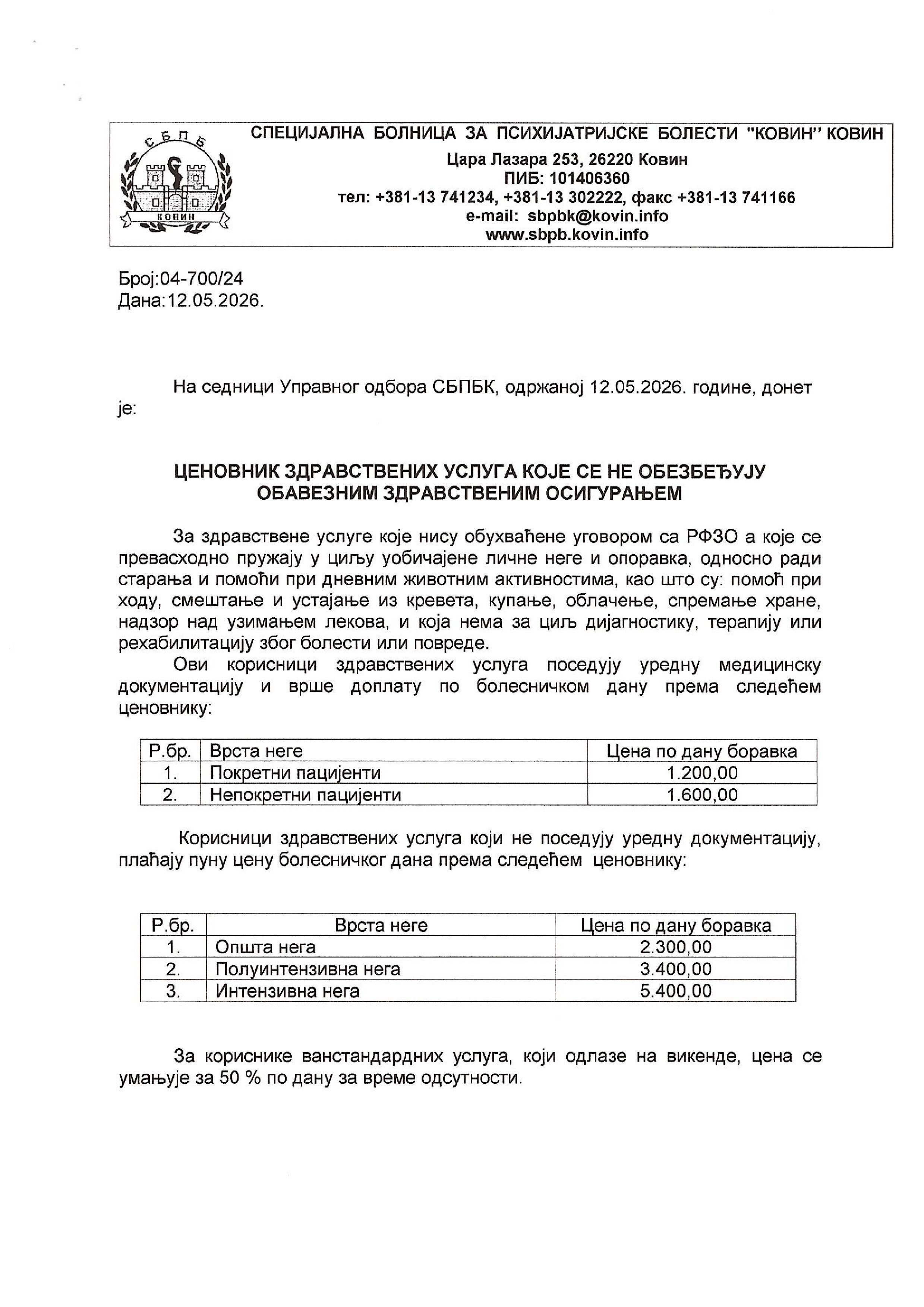 цву 2026 1