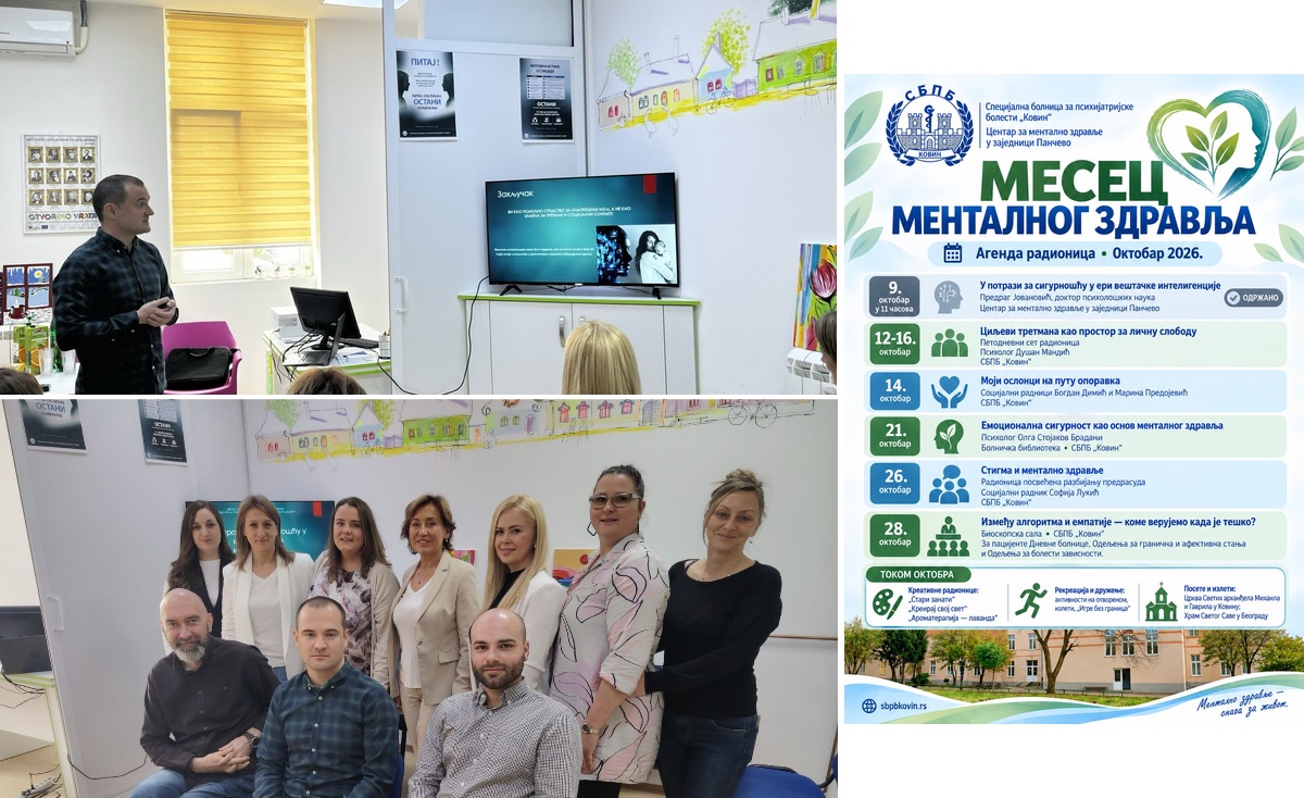 Месец менталног здравља 2026.