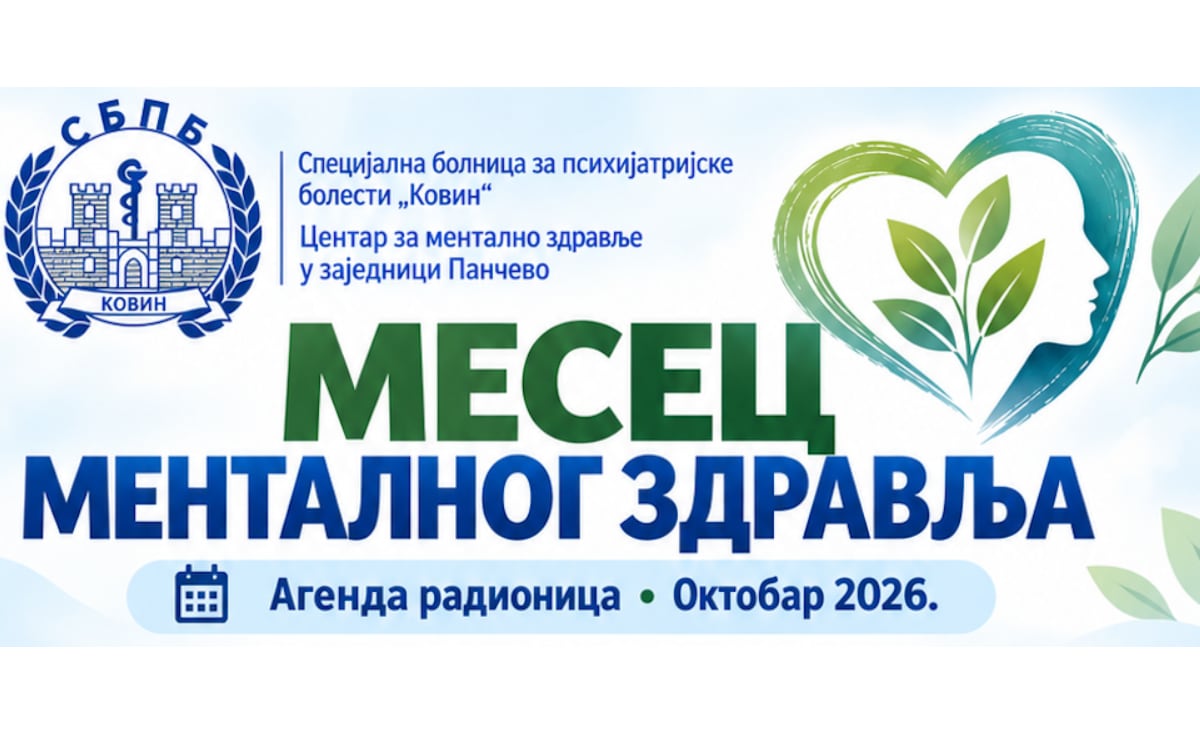 Најава: Месец менталног здравља (агенда радионица)