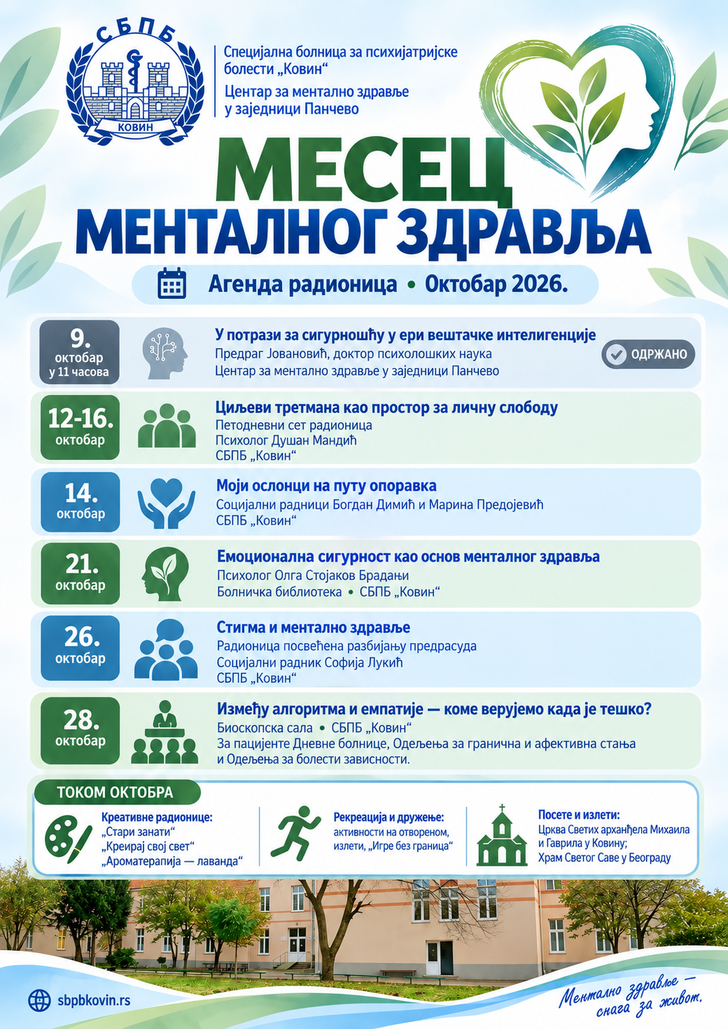 poster mesec ment zdravlja