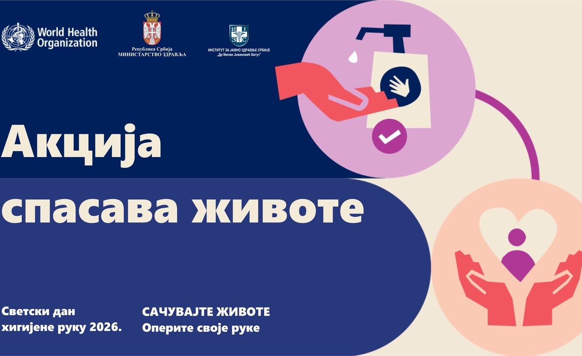 Светски дан хигијене руку – 5. мај